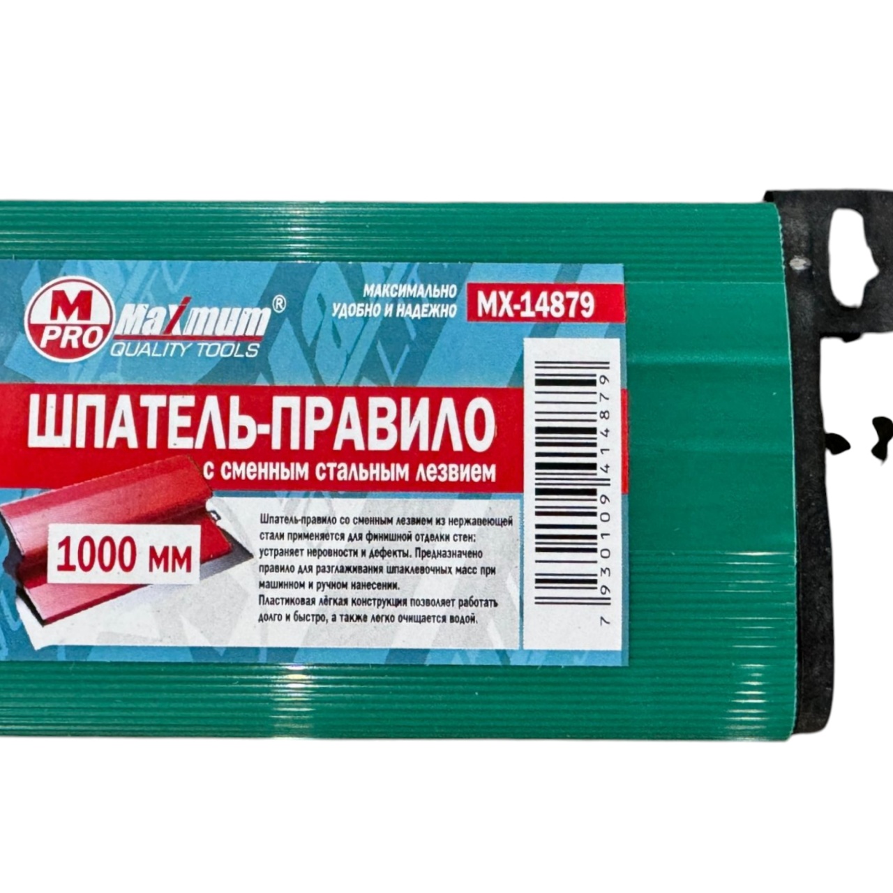 шпатель-правило малярный 100 cм, с лезвием, "maximum" mx 14879 оптом