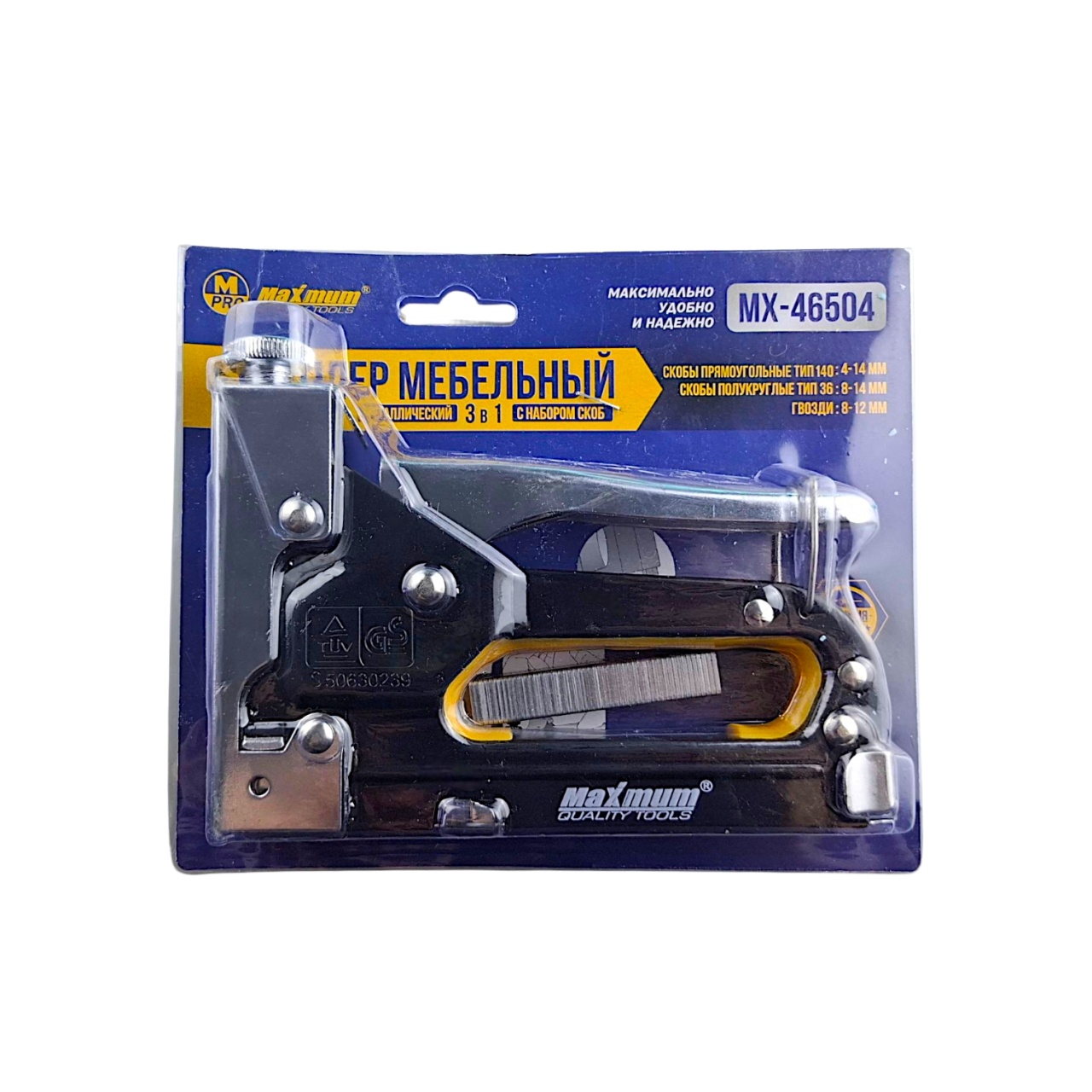 степлер мебельный 3 в 1, с набором скоб, стальной черный,  "maximum" (максимум) mx 46504 оптом